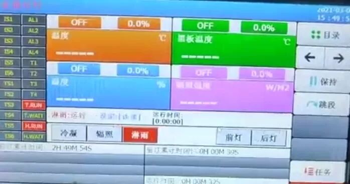 Ускоренный УФ-тестер старения для резины, пластика, кожи, обуви с цифровым ПИД-регулятором температуры, камера для испытаний на атмосферное воздействие